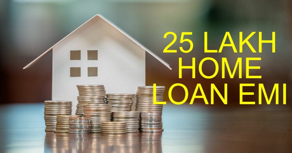 check-25-lakh-home-loan-emi-upto-30-years-check-now-2023